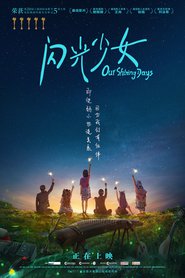 Our Shining Days (2017)